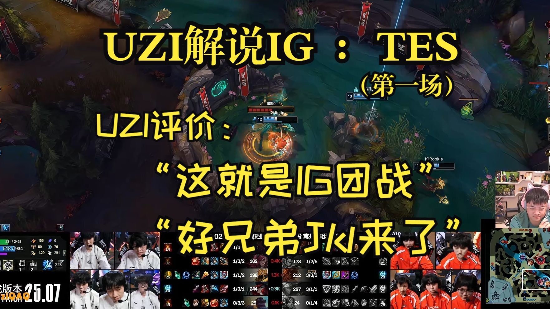 Uzi连续十五场比赛得分超过比赛局势复杂，SKT不断突破！的简单介绍